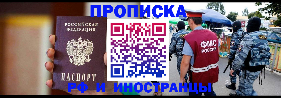 временная регистрация законно в Тулуне